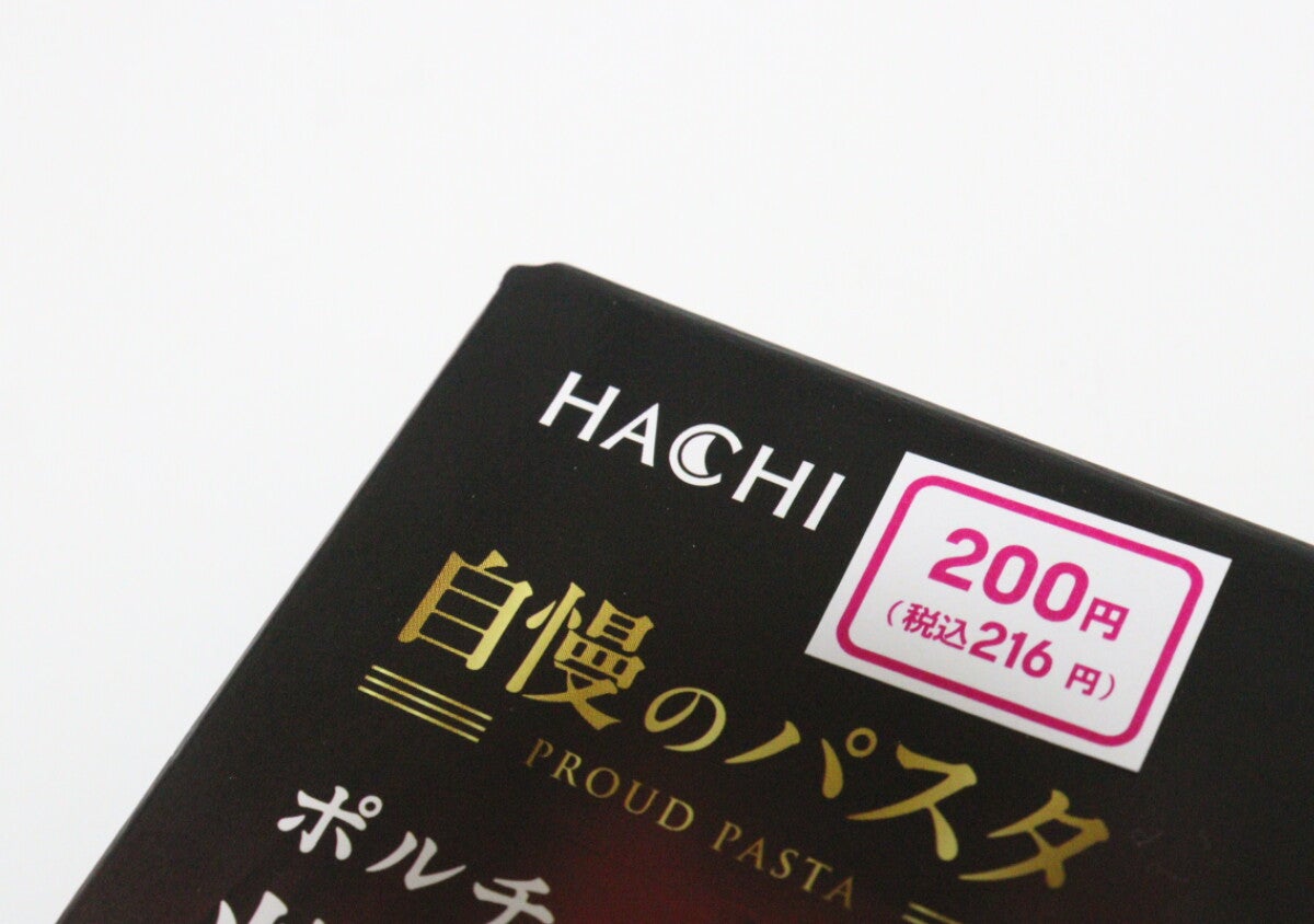 「いつものは100円なのに！」2倍はさすがに勇気いる！お馴染みグルメの上位商品