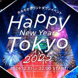 Happy New Year Tokyo 2025/提供素材