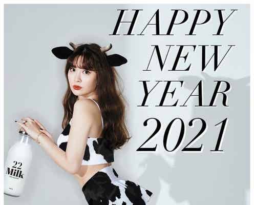 小嶋陽菜、美ボディ全開のウシに変身 正月恒例“SEXY年賀状”披露