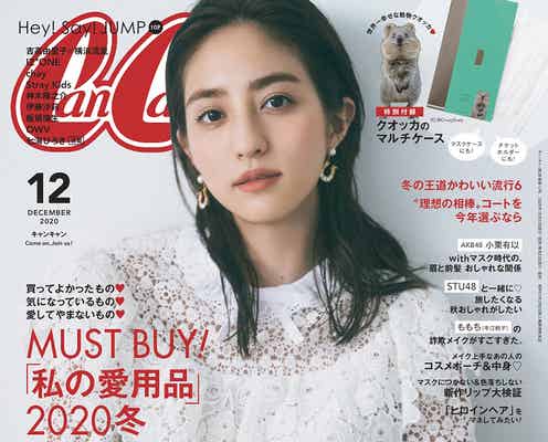 堀田茜「CanCam」卒業 6年半で11回表紙飾る