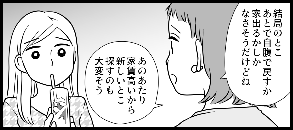 介護リフォームが嫌