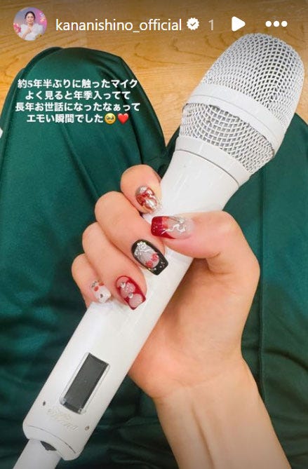 西野カナInstagramストーリーズより