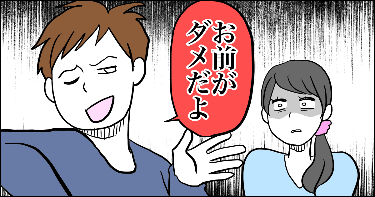 旦那さんに悩みを相談しても、逆にへこむだけ。いつも最後には嫌な気分になるママが旦那さんに対してできることは？1