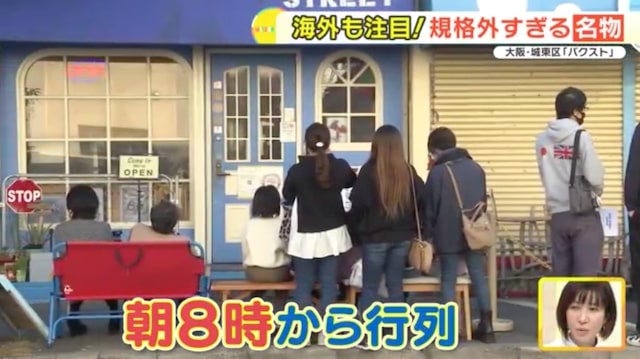 【大阪】ぶ、分厚すぎる…!朝8時から行列ができるほど大人気「絶品モーニング」