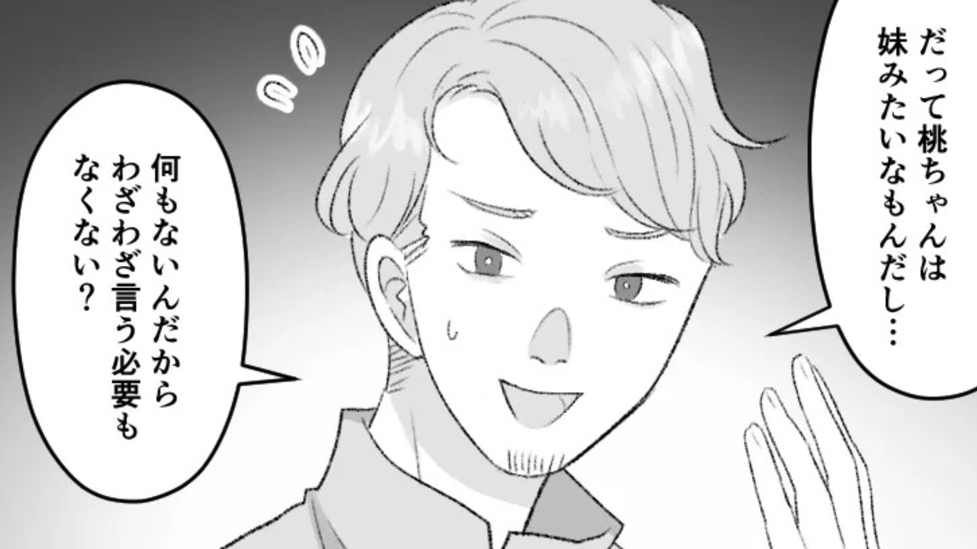 彼氏がクラブで女のコにアプローチ！？問い詰めると【まさかの言い訳】を...！