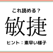 この漢字読めますか 吃逆 誰もが一度はなった事あるはず モデルプレス この漢字読めますか 吃逆 誰もが一度はなった事あるはず モデルプレス