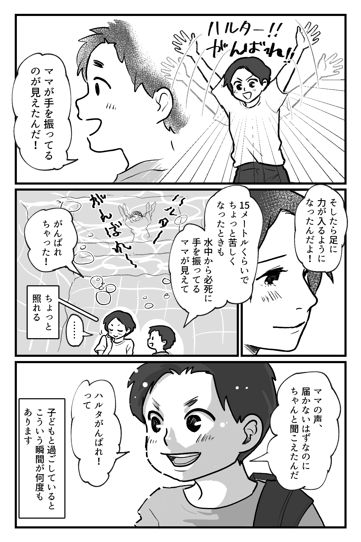 習い事を待っている時間は無駄?_014