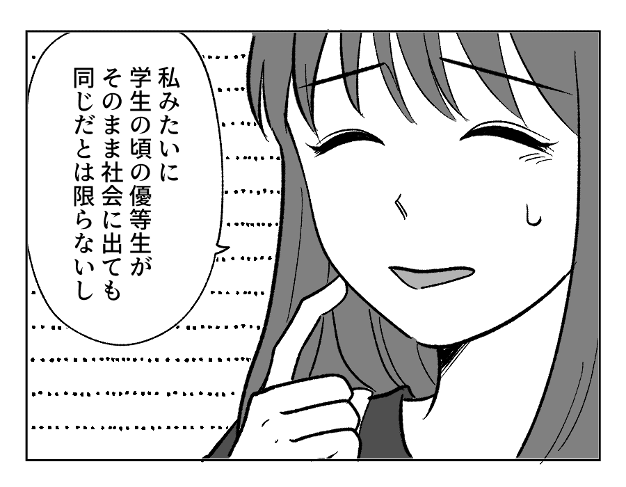 【4コマ・全30話】子どもの出来で姉妹の立場が逆転_020-1