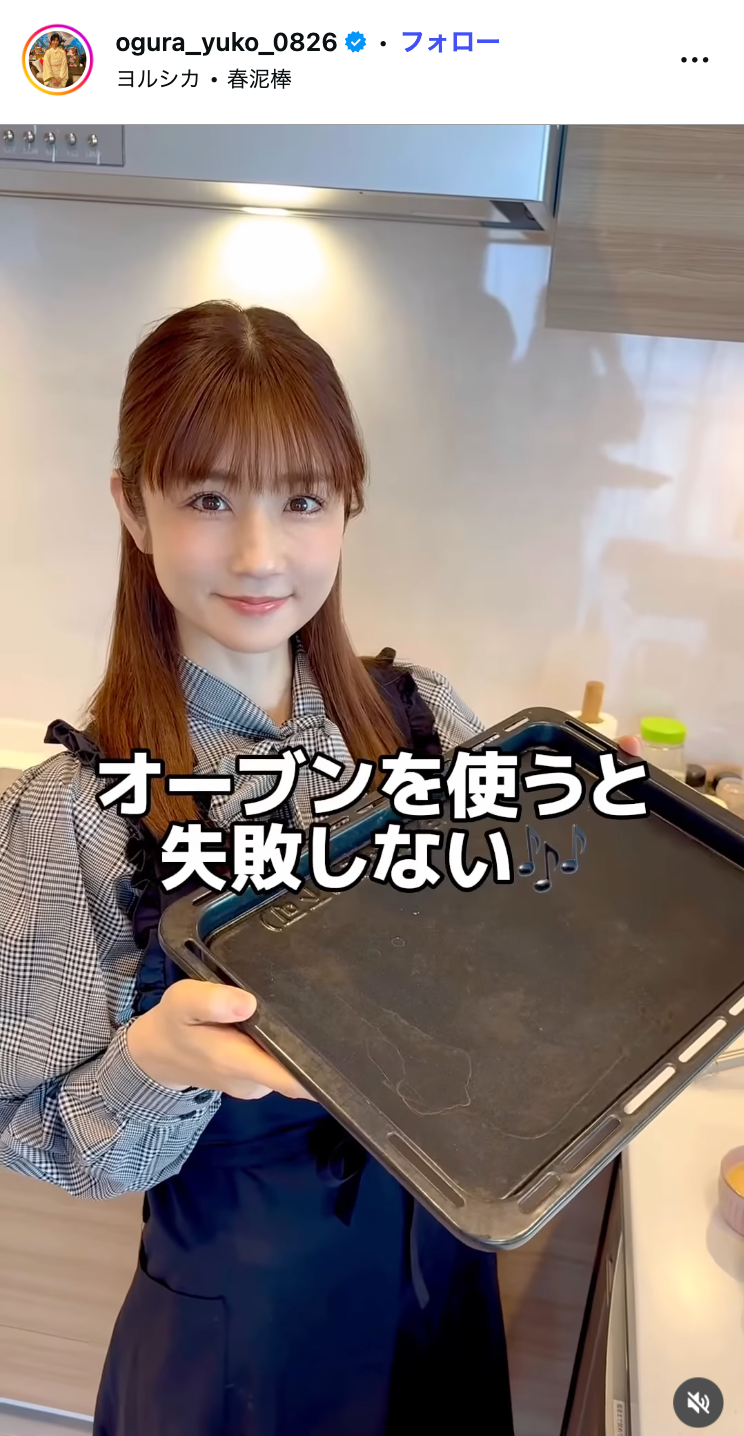 小倉優子Instagramより