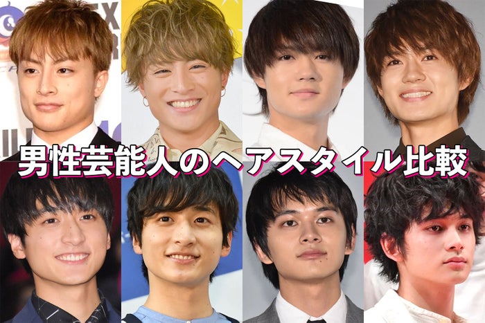 ストレートorアレンジ 男性芸能人のヘアスタイル比較 アプリ限定 モデルプレス