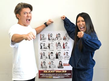 山村武寛、ブランキー真帆がGLEAT1.10エディオンアリーナ大阪第2競技場大会をPR