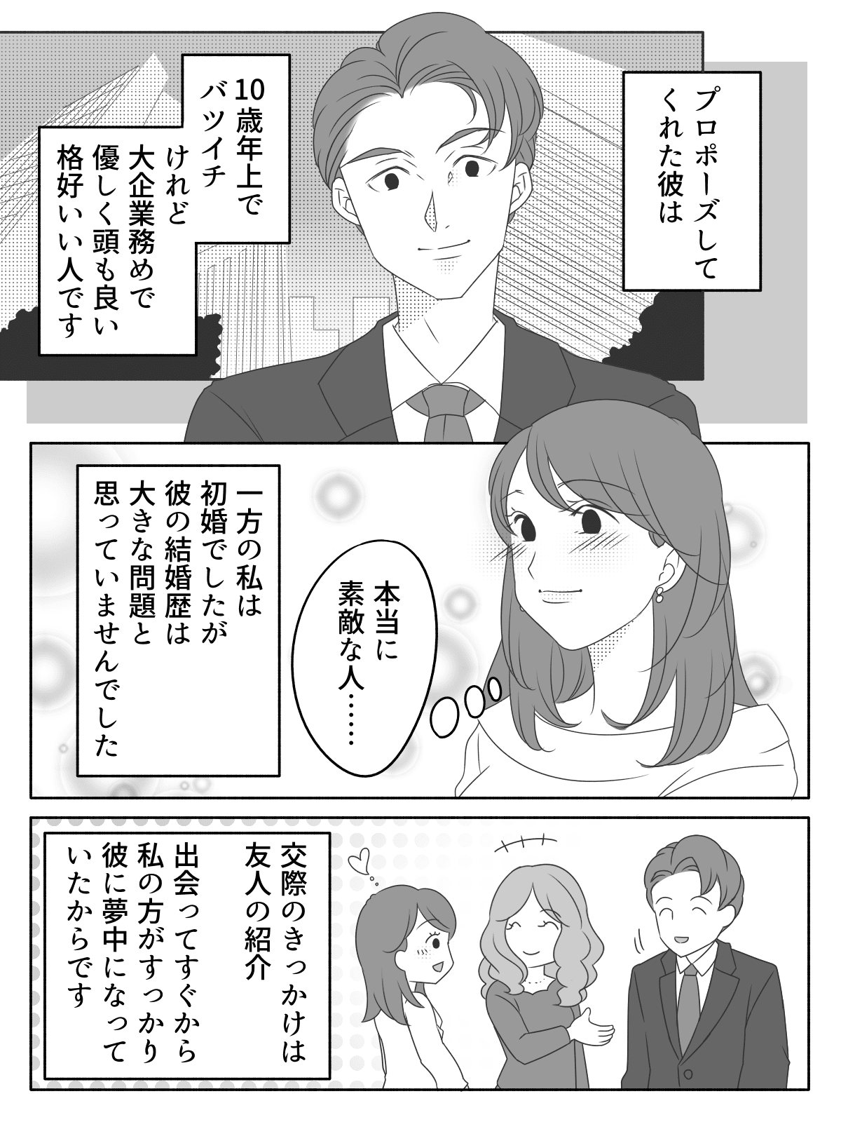 親が原因で婚約破棄 彼はバツイチ 婚約後 彼の母から 前妻のお古のベッド使え 前編 まんが モデルプレス 親が原因で婚約破棄 彼はバツイチ 婚約後 彼の母から 前妻のお古のベッド使え 前編 まんが モデルプレス
