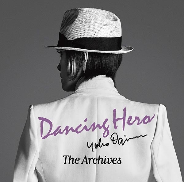 荻野目洋子「ダンシング・ヒーロー ジ・アーカイブス」（提供写真）