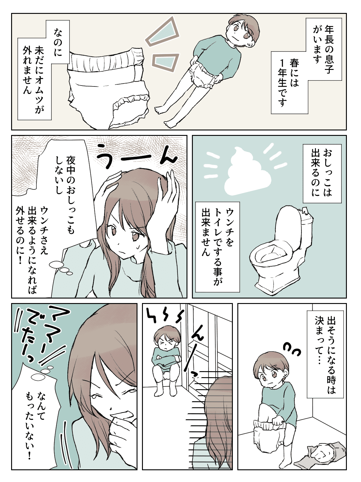 小学校入学前なのに まだオムツが取れないわが子に焦る私 息子がオムツにこだわる意外な理由とは モデルプレス 小学校入学前なのに まだオムツが取れないわが子に焦る私 息子がオムツにこだわる意外な理由とは モデルプレス