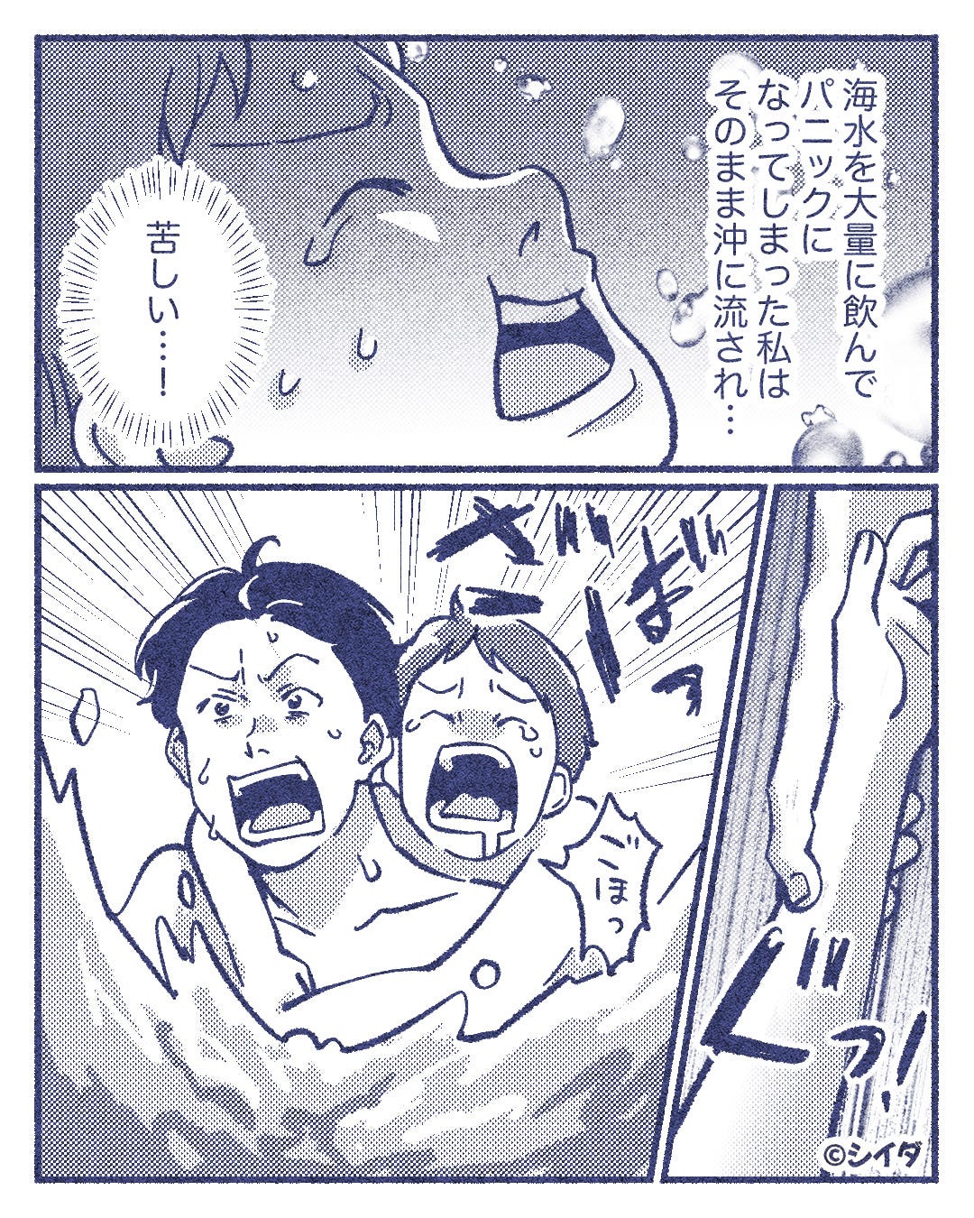 【ゾッとする話】「あと少し遅かったら…」海水浴に行って溺れかけた男性→沖に流されたところを助けてくれたのは…?