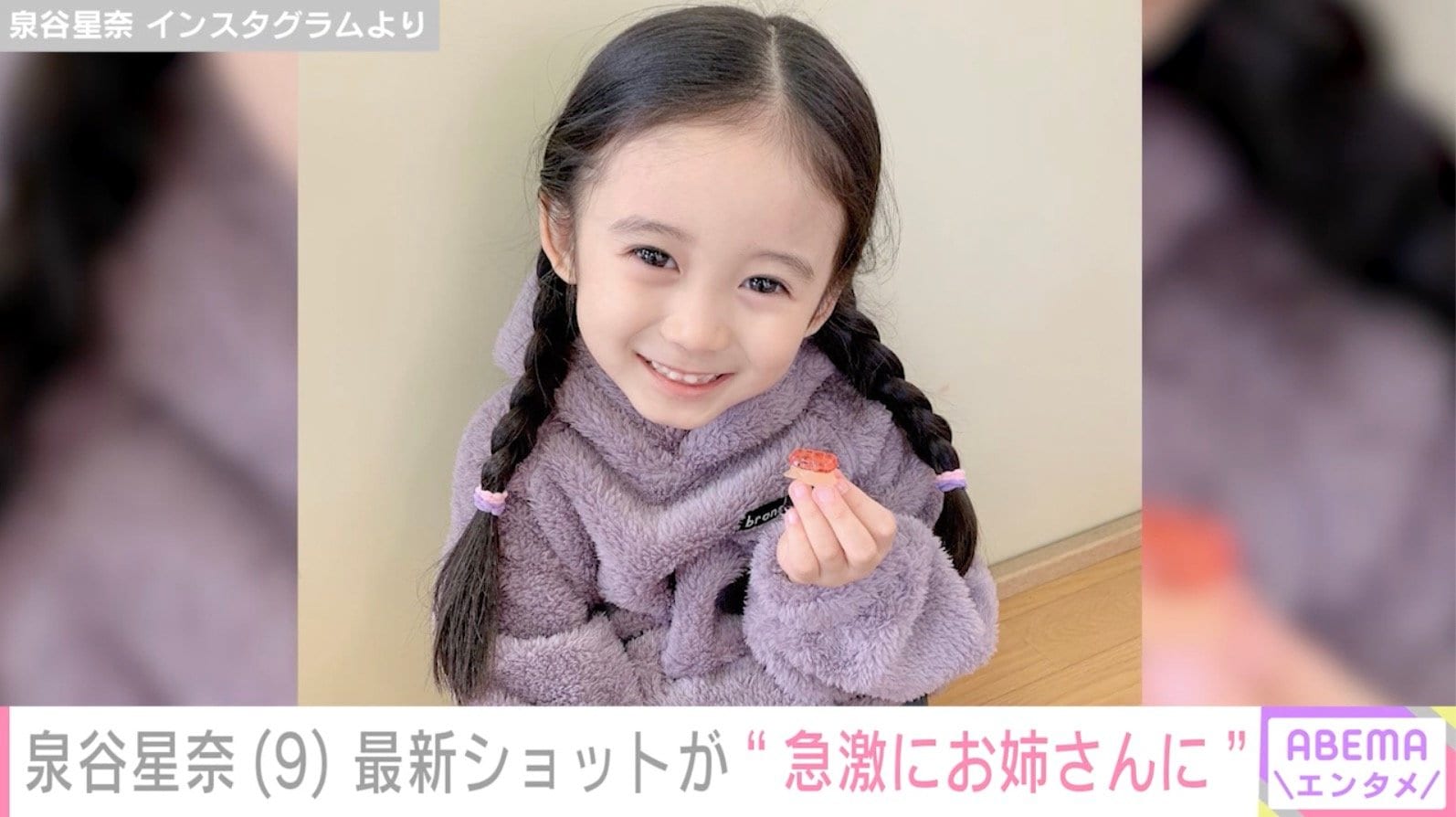 『海のはじまり』で目黒蓮の娘役・泉谷星奈（9）、最新ショットに反響「急激にお姉さんになった」