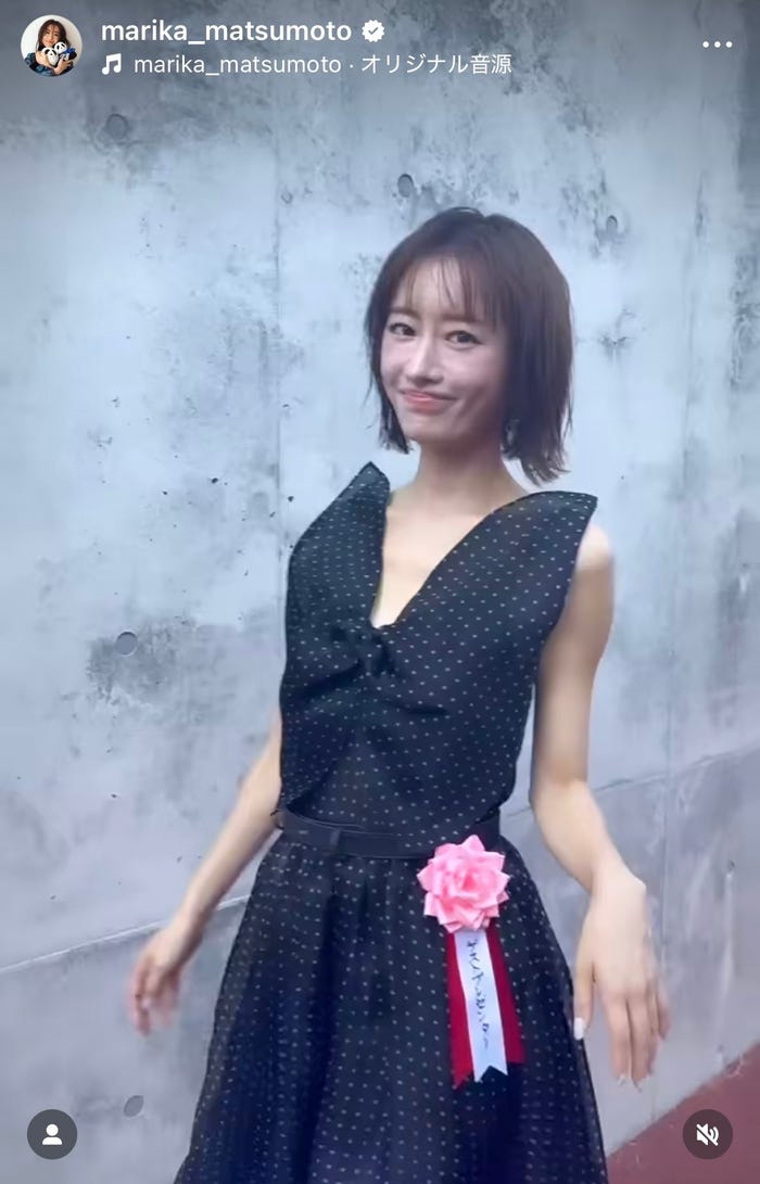 松本まりかInstagramより