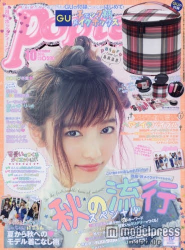 雑誌「Popteen」10月号（角川春樹事務所、2015年9月1日発売）表紙：島崎遥香 島崎遥香（C）モデルプレス