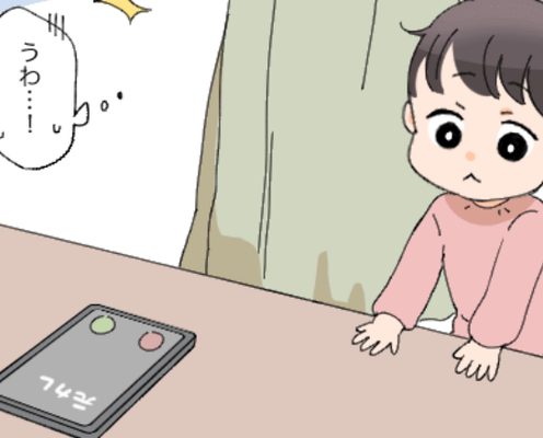 浮気相手と“即結婚”した元カレから【SOS連絡】が…!?しかし⇒余裕すぎる対応で“スカッと”勝利確定!