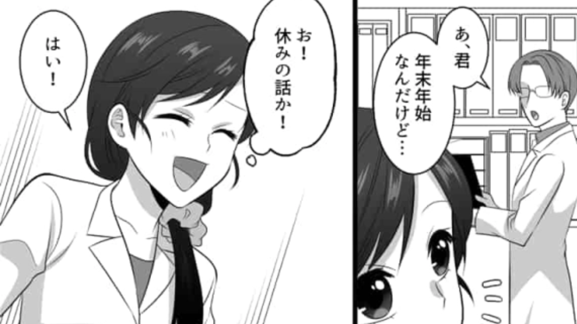 【教授の助手】がキツすぎる！楽そうだと思っていたけど月に3回しか休みがなくて...！？