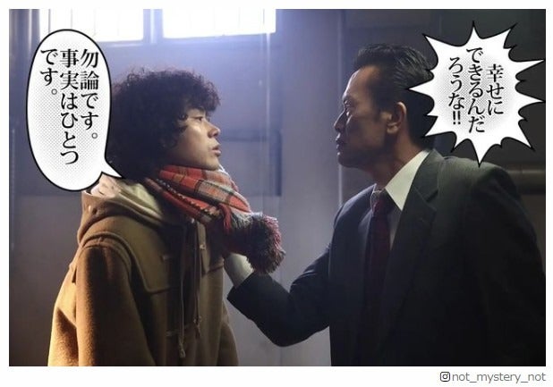 菅田将暉主演月9「ミステリと言う勿れ」の“結婚祝福”が斬新「幸せにできるんだろうな！！」「勿論です」