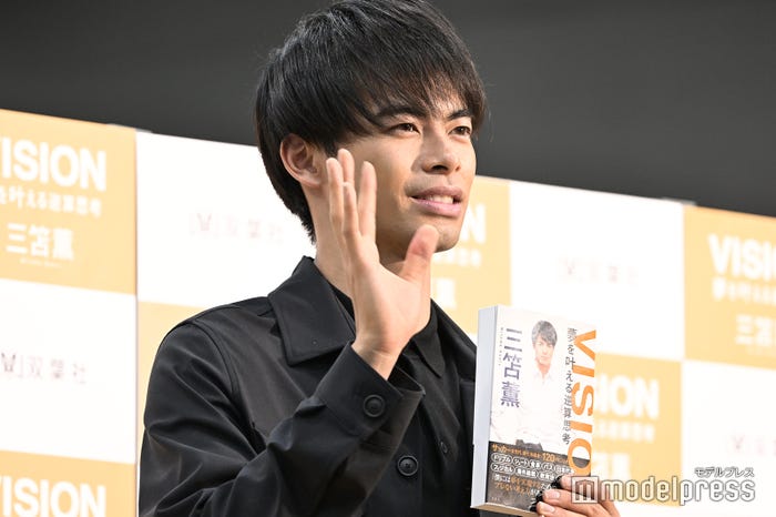 三笘薫(C)モデルプレス