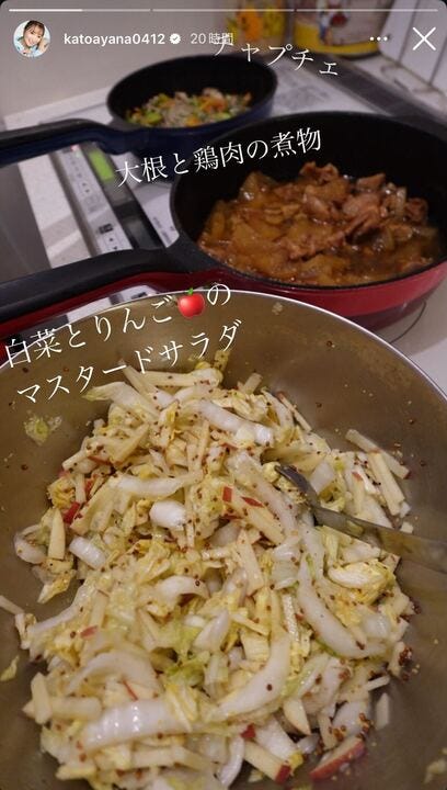 加藤綾菜Instagramストーリーズより