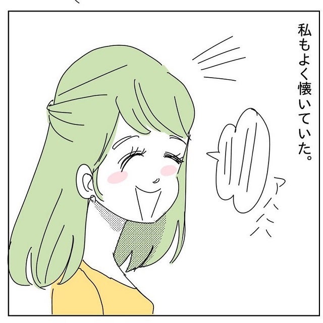 漫画 職場のいい先輩だったのに 来ちゃった と言う男の怖すぎる話 Vol 1 モデルプレス 漫画 職場のいい先輩だったのに 来ちゃった と言う男の怖すぎる話 Vol 1 モデルプレス