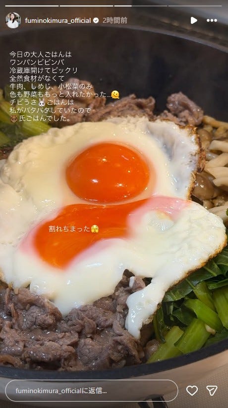 木村文乃Instagramストーリーズより