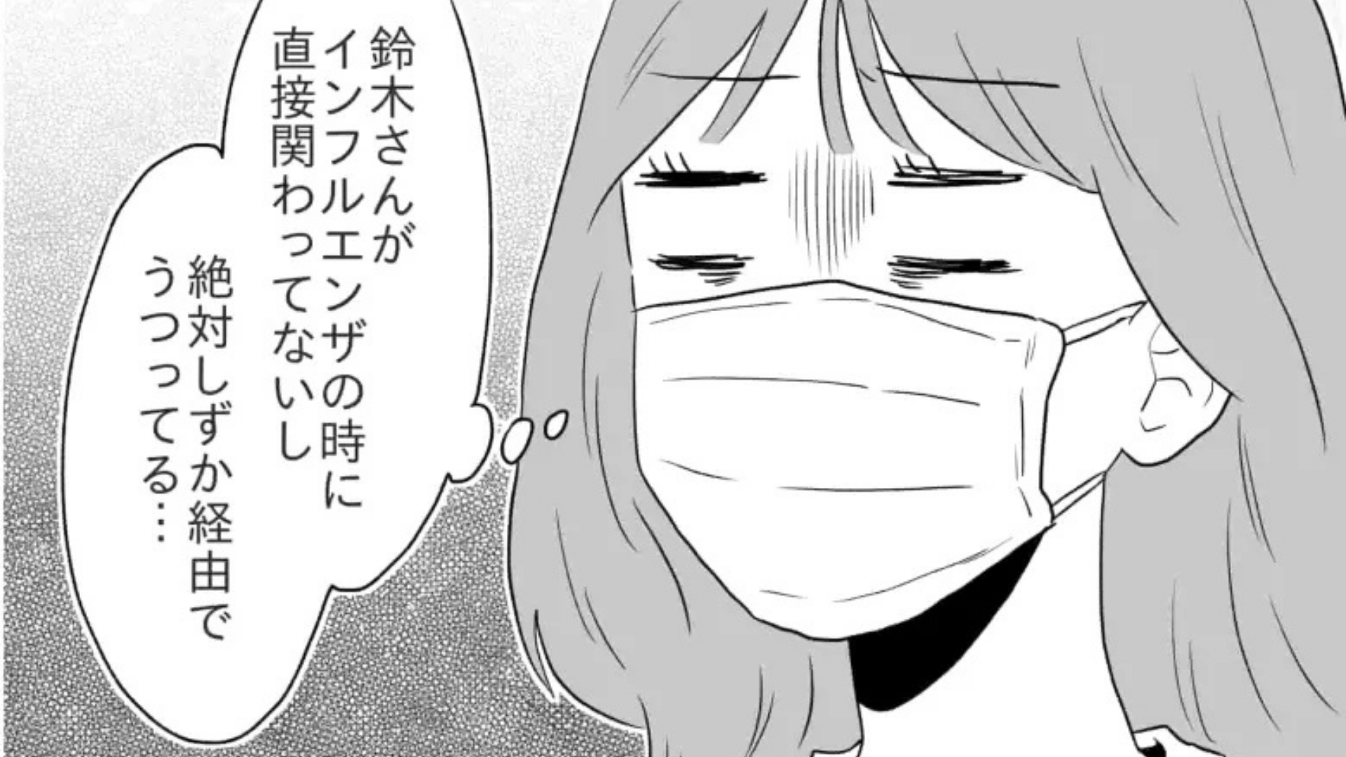【まさかの展開】体調が悪くても出社...非常識な同僚が、【信じられない発言】を！？