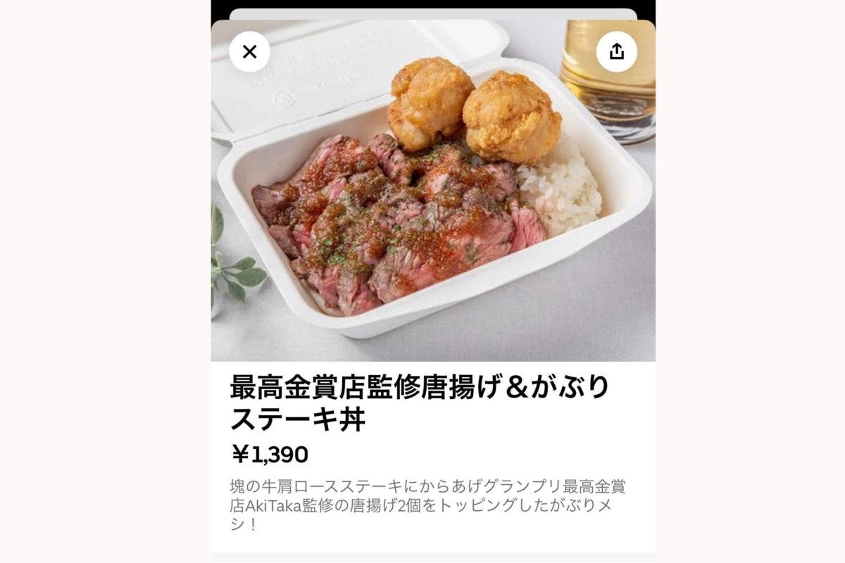 ステーキ丼