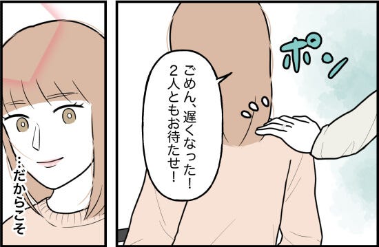 どこか憎めないまま……