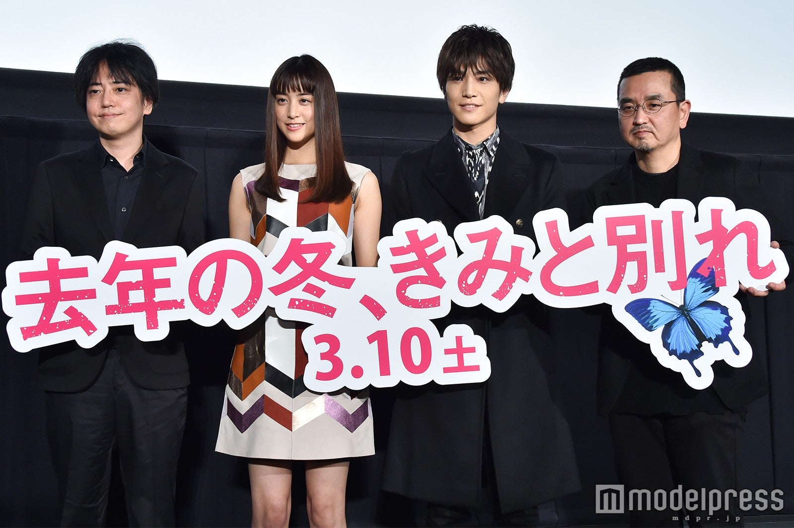 中村文則氏、山本美月、岩田剛典、瀧本智行監督（C）モデルプレス