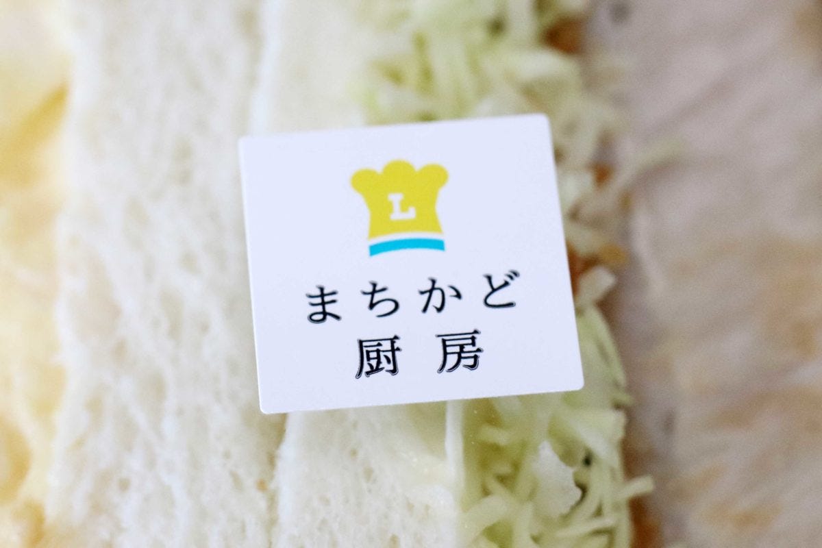 ローソンサンドイッチ