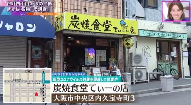 【大阪】地鶏スープのうまみがジュワ～♡