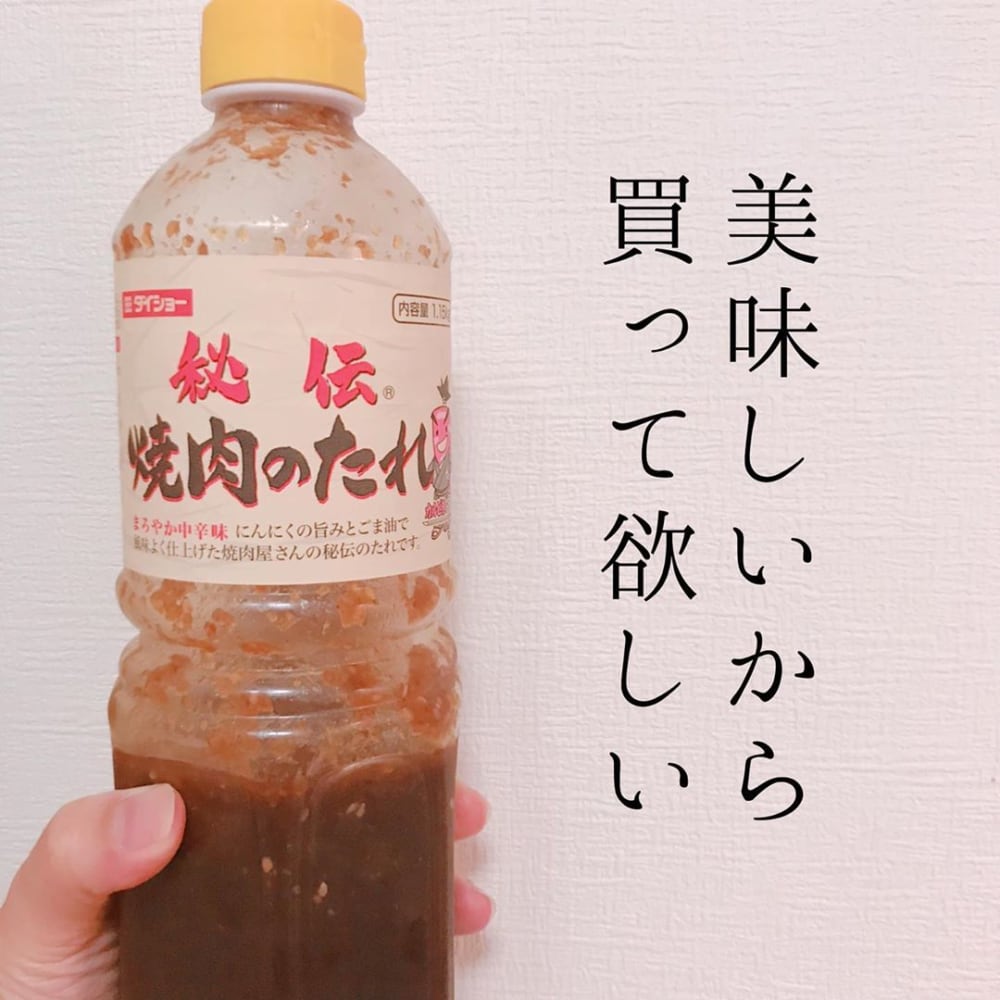 秘伝焼き肉のたれ