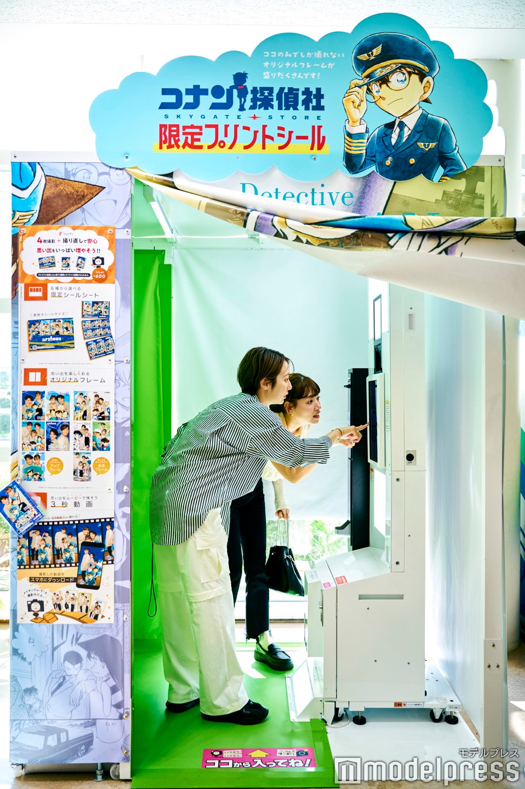 鳥取砂丘コナン空港（C）モデルプレス （C）青山剛昌／小学館