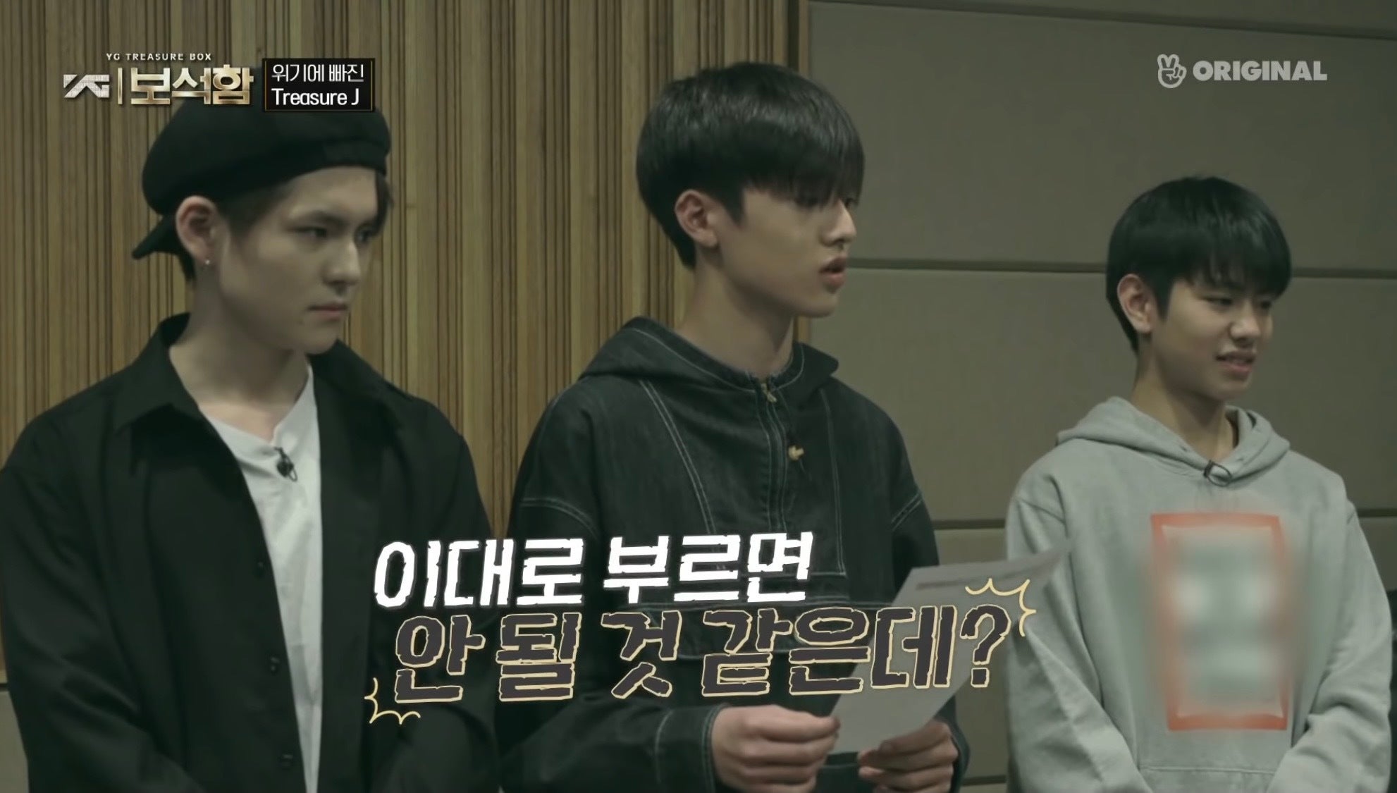 選曲が間違っていると言われてしまったTreasureJのメンバー  ／「YG宝石箱」公式YouTubeより