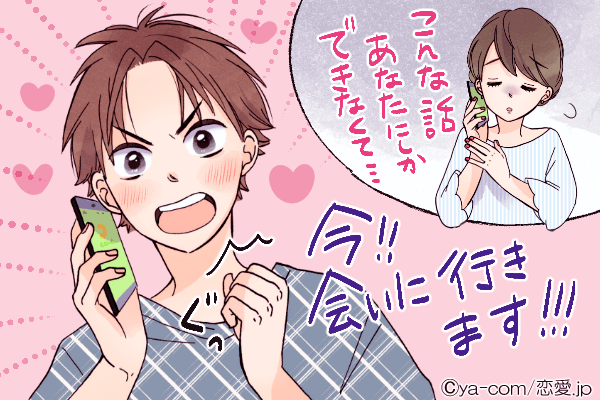 キミしか考えられない 男が彼女に あ 会いたい となる瞬間って モデルプレス