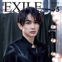 「月刊EXILE」5月号（LDH、3月27日発売）裏表紙：町田啓太（画像提供：LDH）