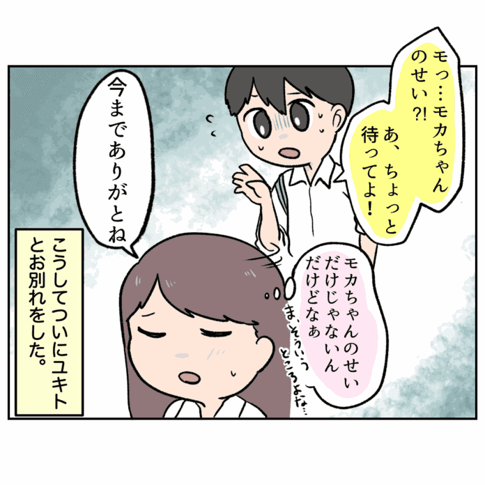 もう我慢したくない！