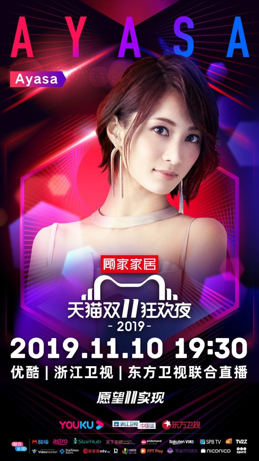 南キャン山里 蒼井優の結婚会見ウラ話を司会担当芸人が明かす 本当に内密にしてたんで モデルプレス