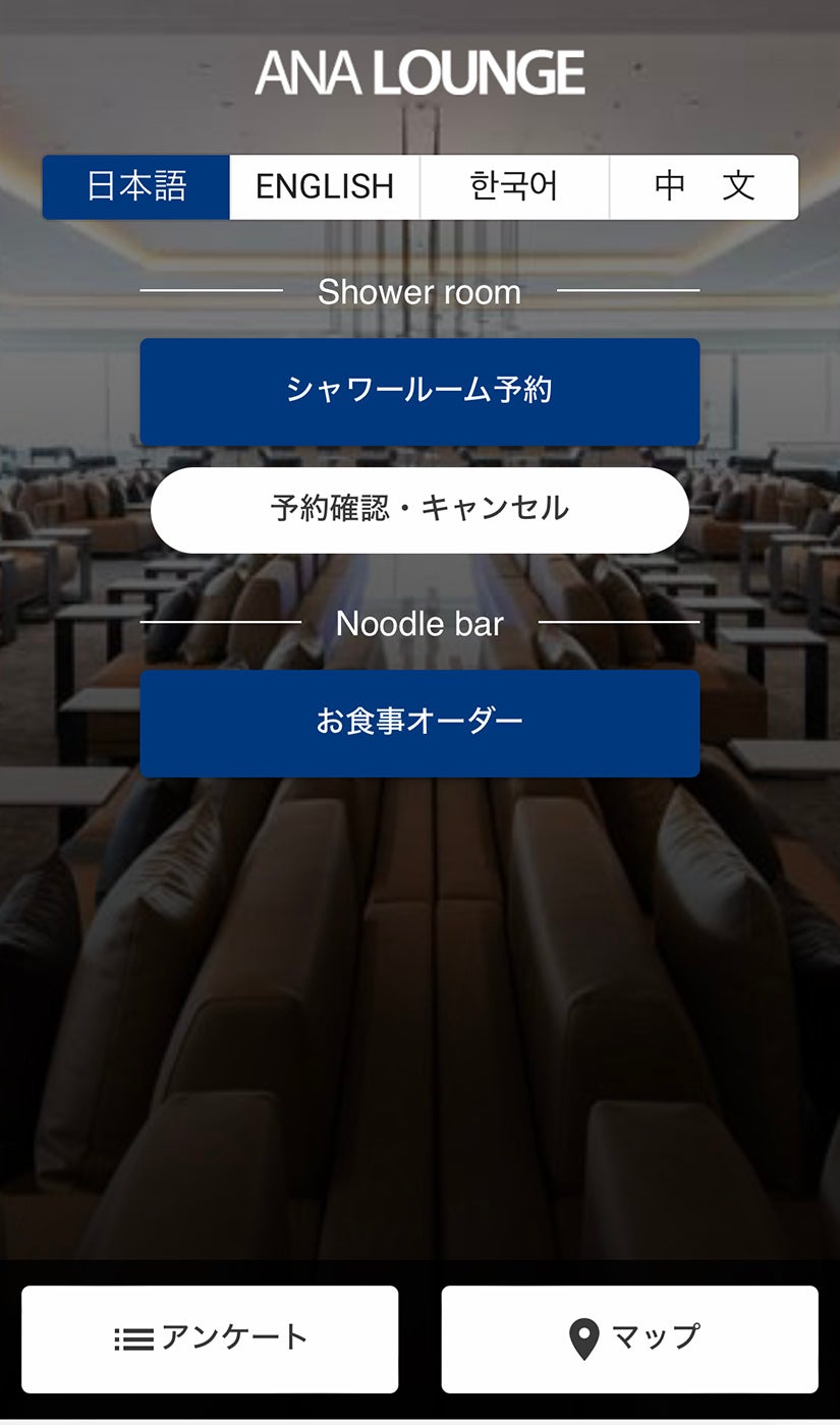 ヌードルバーのメニューはモバイルオーダー可能（C）モデルプレス