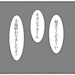 赤ちゃんは!?帝王切開の術後、泣きそうになった #キヨの出産記録38