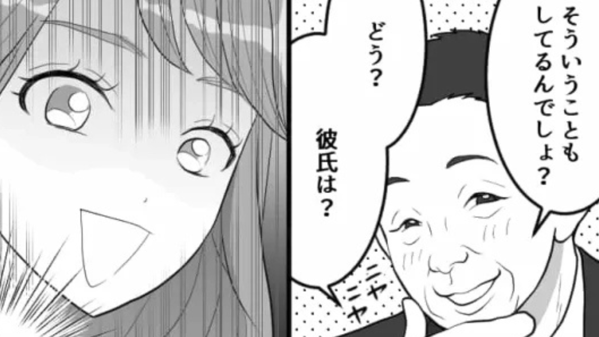 【セクハラ】上司から突然の呼び出し。2人きりの食事で、【ありえない発言】をされて！？