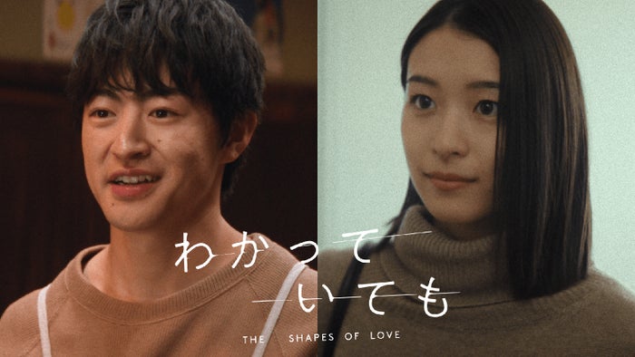 日本版「わかっていても」追加キャストに GENERATIONS佐野玲於・鳴海唯 “重要な役”演じる
