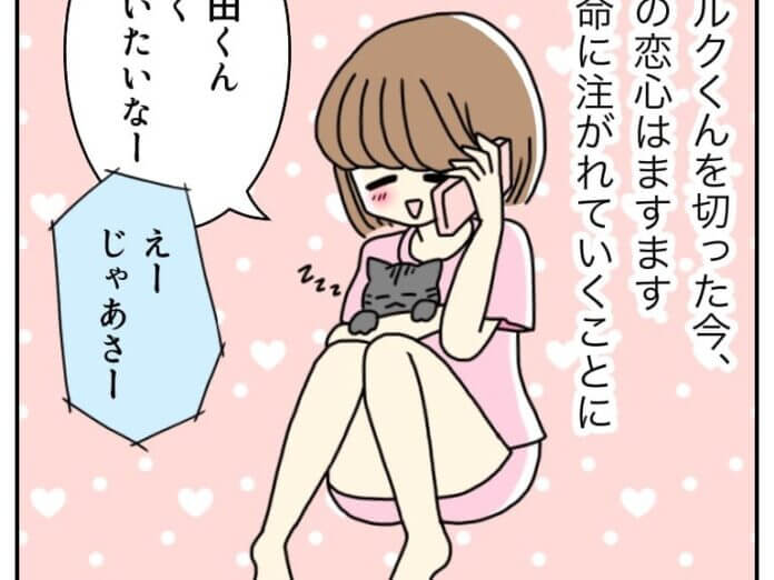 【漫画】／スパルタ恋活日記#58