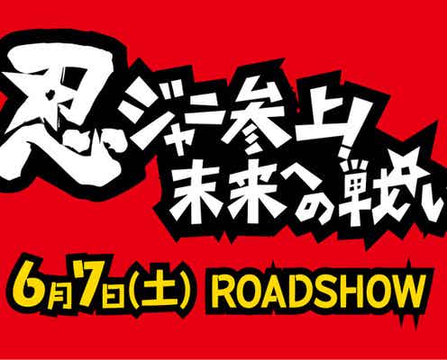ジャニーズWEST&関西ジャニーズJr.メンバー、撮影現場での無意識な行動とは
