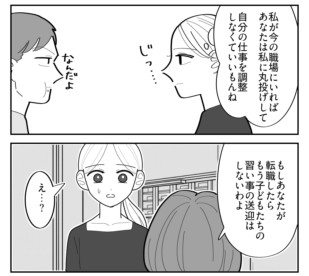 2-4