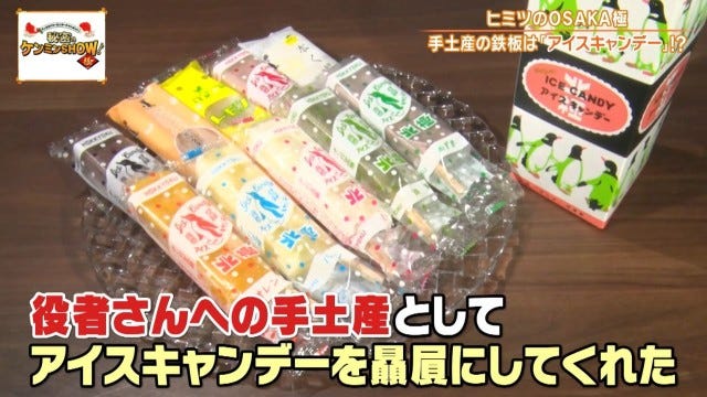 役者への手土産